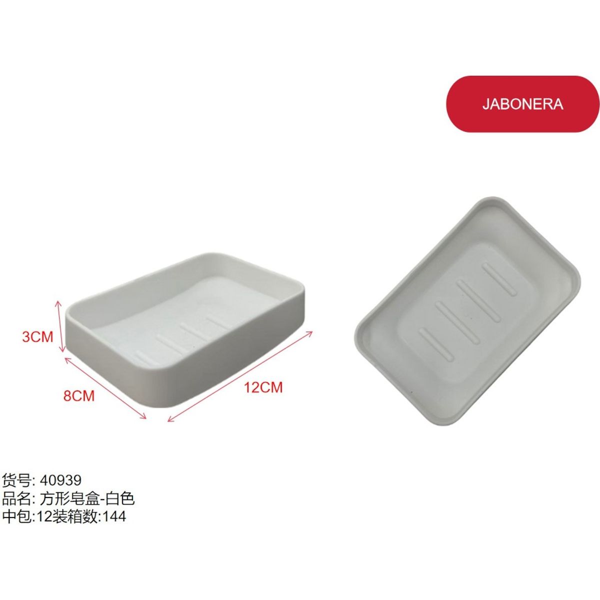 GENERICO - Jabonera (BLANCA - RECTANGULAR PUNTAS CUADRADAS - 3CM*8CM*12CM) 40939