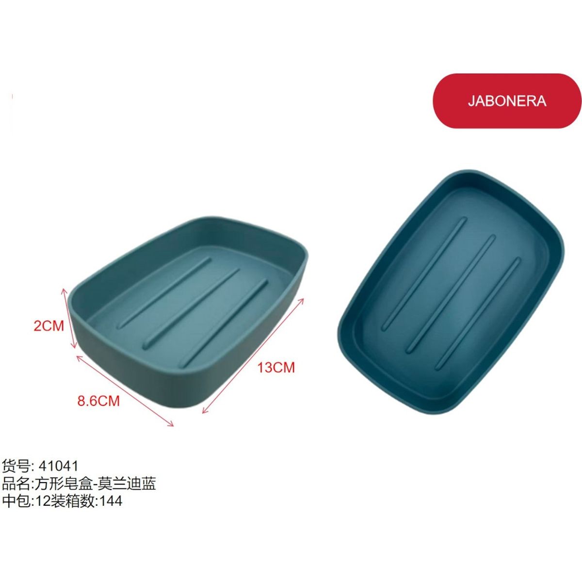 GENERICO - Jabonera (AZUL - RECTANGULAR PUNTAS REDONDAS - 2CM*8.6CM*13CM) 41041