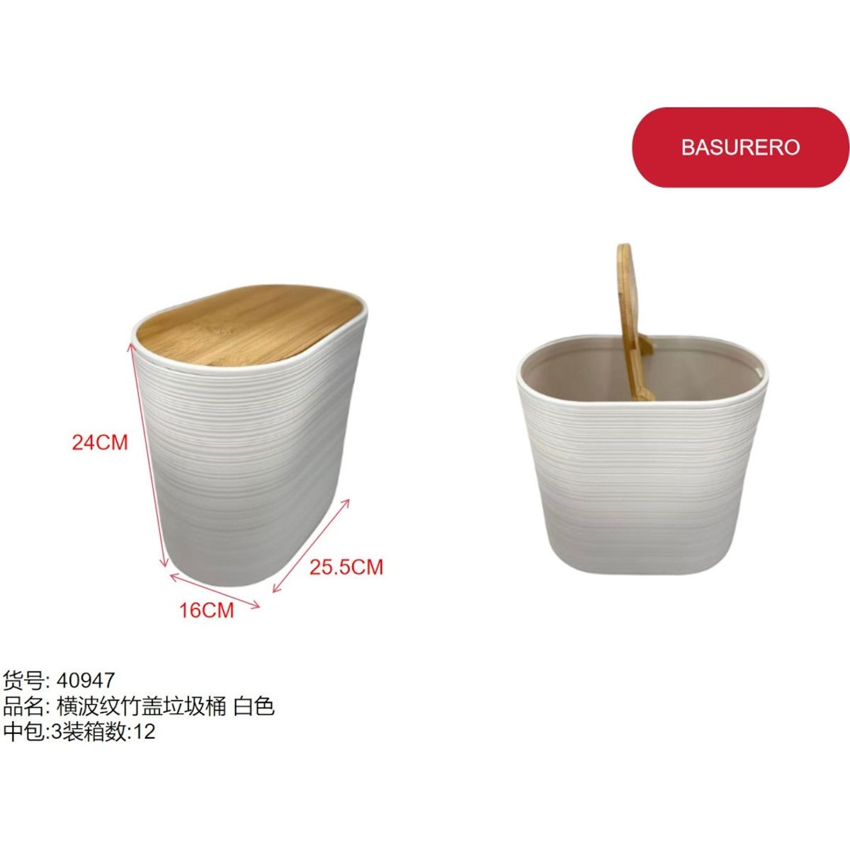 Basurero (BLANCO CON TAPA BEIGE - 24CM*16CM*25.5CM) 40947, marca GENERICO - Foto Principal
