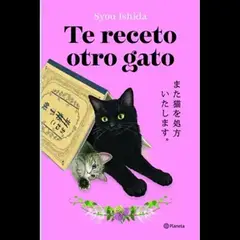 PLANETA - Libro Te receto otro gato - Syou Ishida