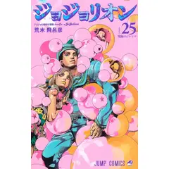 ANTARTICA LIBROS - Jojos Bizarre Adventure 8. Jojolion 25
