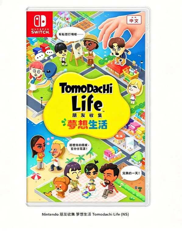Tomodachi Life Switch Physical Game Card