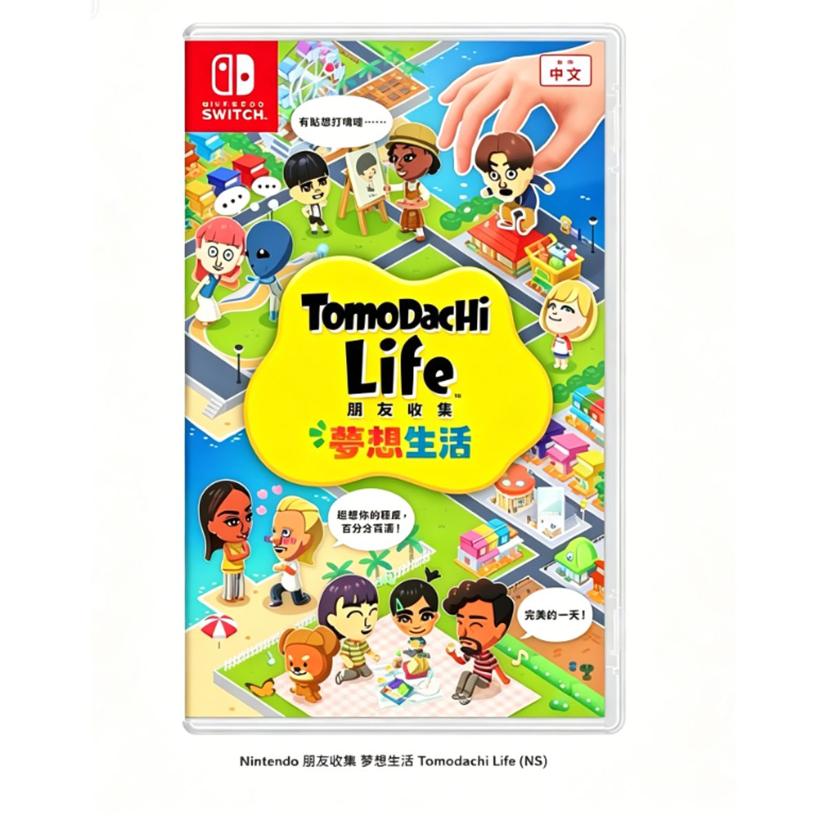 NINTENDO - Tomodachi Life Nintendo Switch Physical Game Card