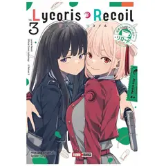 PANINI - Lycoris Recoil Antología Reload 03 - Argentina