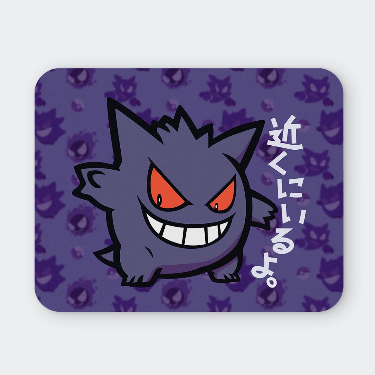 GENERICO - Mousepad 20x24 cm - Diseño Pokémon Gengar Fondo Morado