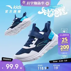 ANTA - Zapatillas deportivas infantiles de malla para correr