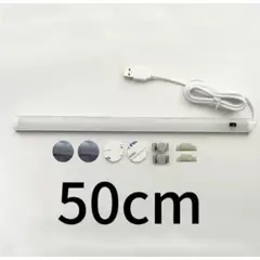 GENERICO - Barra Luz led recargable con sensor de movimiento 50 cms