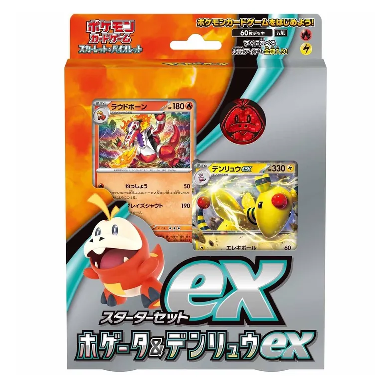 Juego de cartas Pokémon TCG Starter Set ex Fuecoco y Denryu