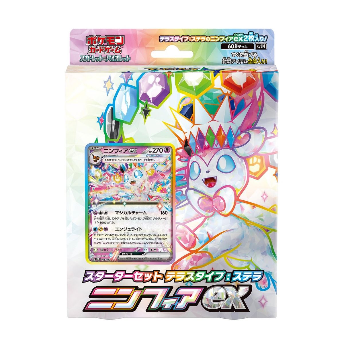 POKEMON - Juego de cartas Pokémon Sylveon ex 60 cartas