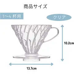 HARIO - Cafetera Dripper Acrilico Tamaño 02 Transparente
