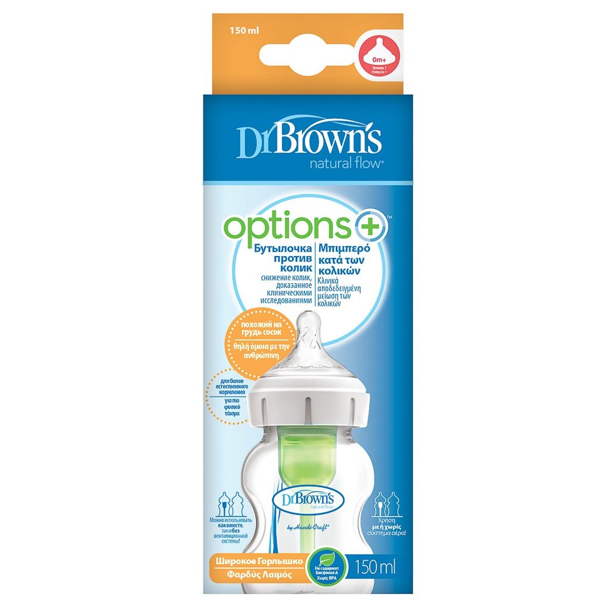 DR BROWNS - Tetero Dr Brown 5 Oz Boca Ancha Options+ Recien Nacido