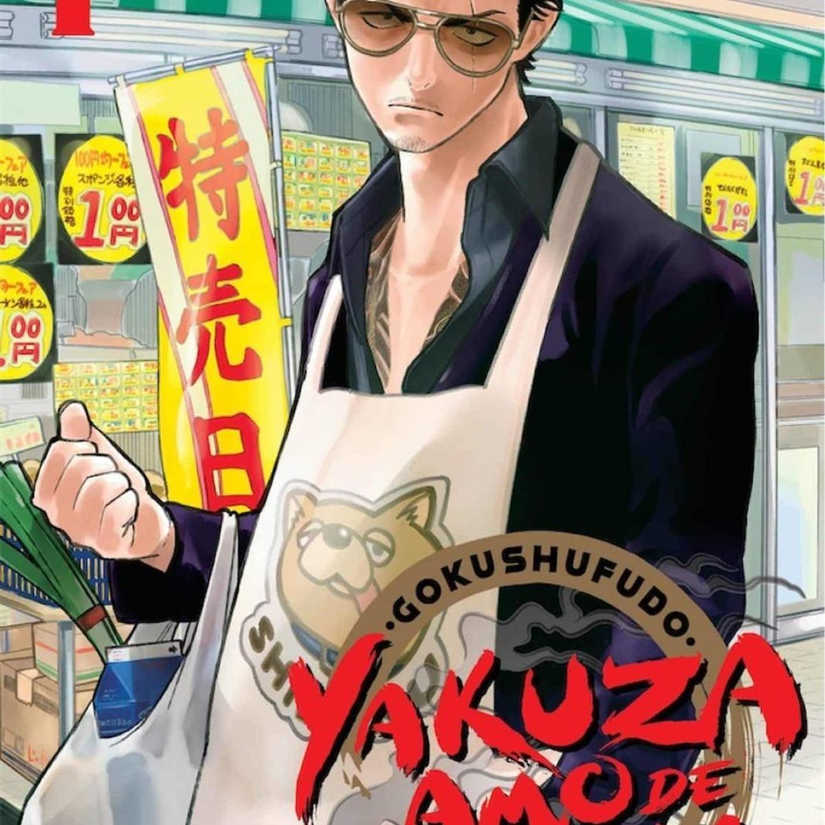 IVREA - Yakuza Amo De Casa No. 1
