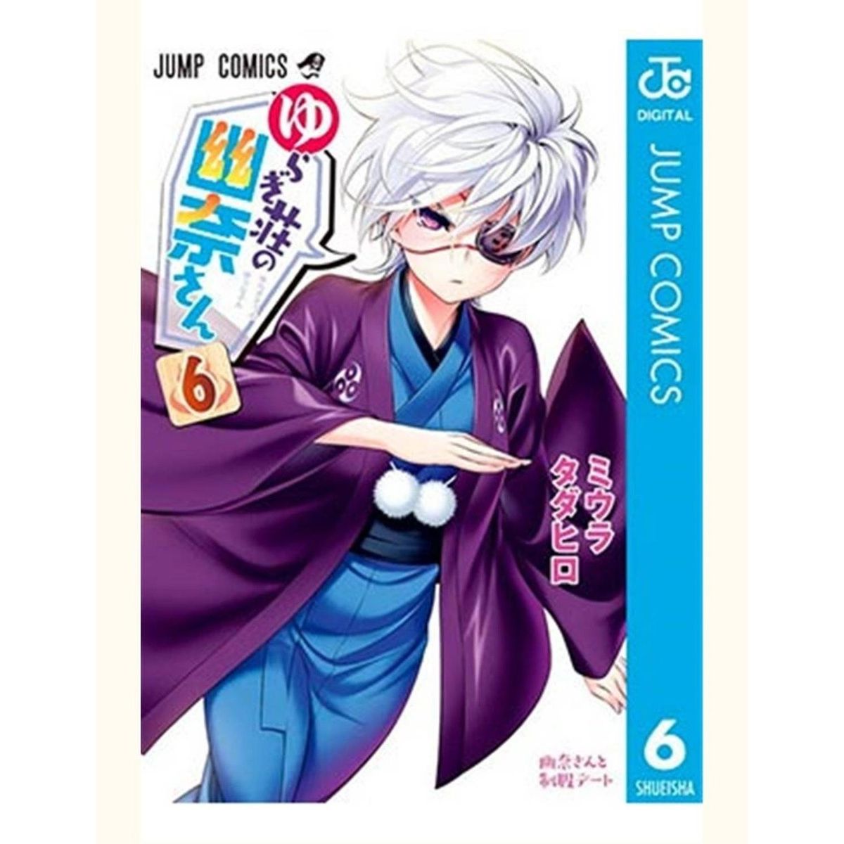 PANINI - Yuna De La Posada De Yuragi No. 6