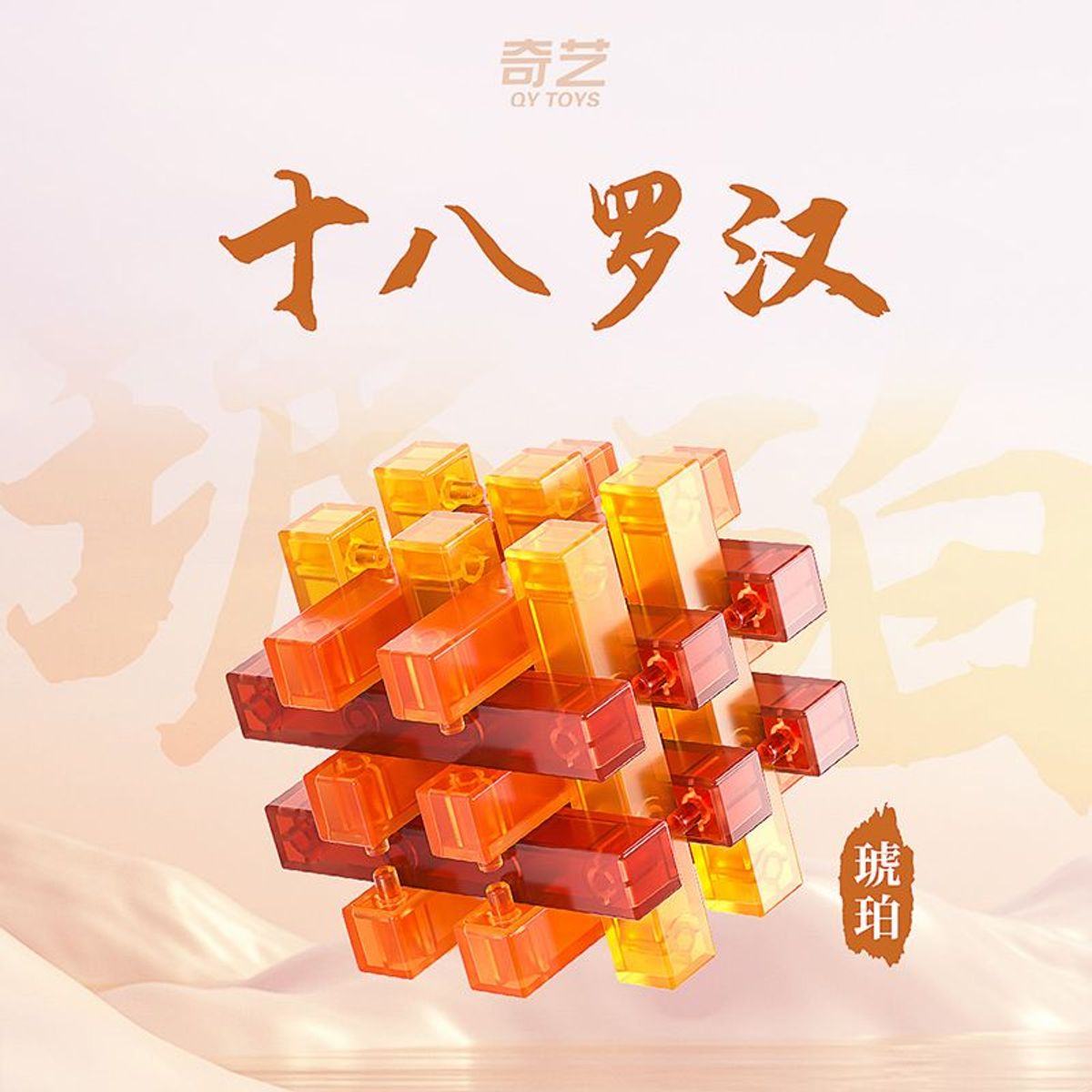 QIYI - Cubo Soma Puzzle Qiyi Kongming Mental Rompecabezas Original