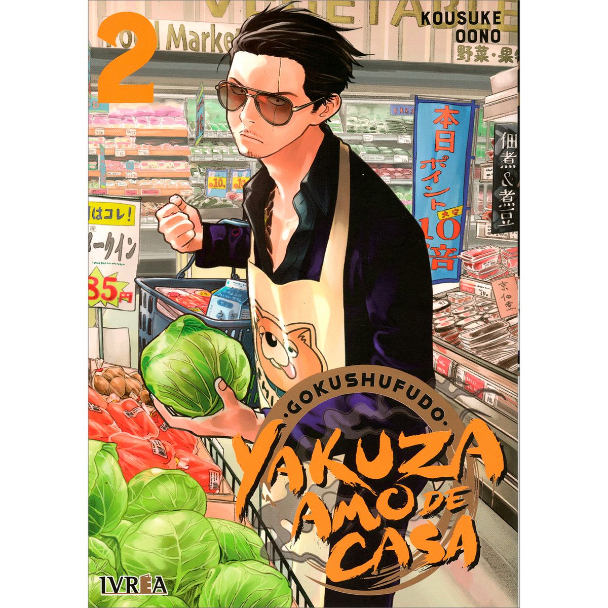 IVREA - Yakuza Amo De Casa No. 2. Kosuke Oono