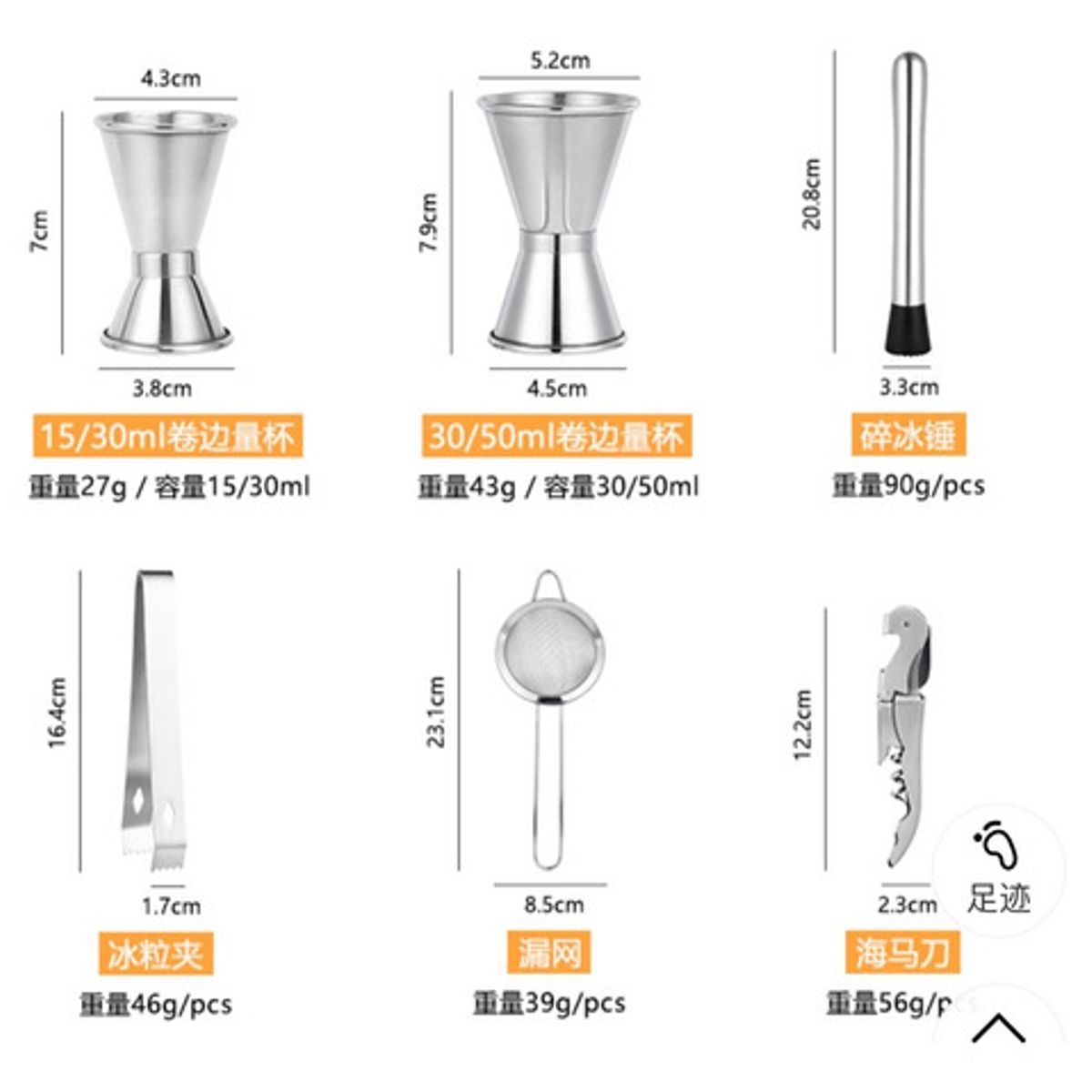 BARTENDING COLOMBIA - KIT DE COCTERELIA  PROFESIONAL EN ACERO INOXIDABLE PARA BARMAN