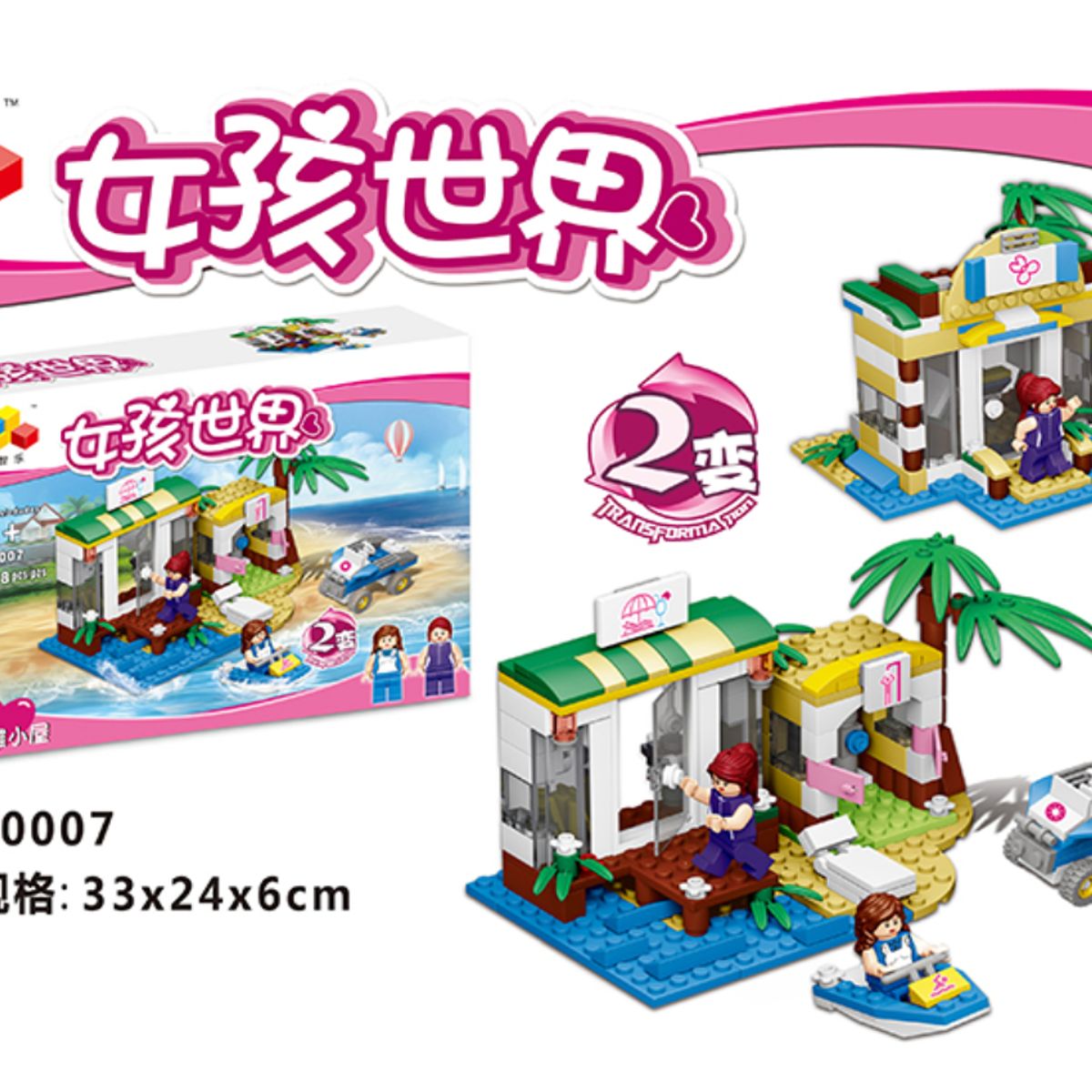 MARKET TOYS - Arma Todo Infantil Casa En La Playa 218 Pcs 2 Diseños