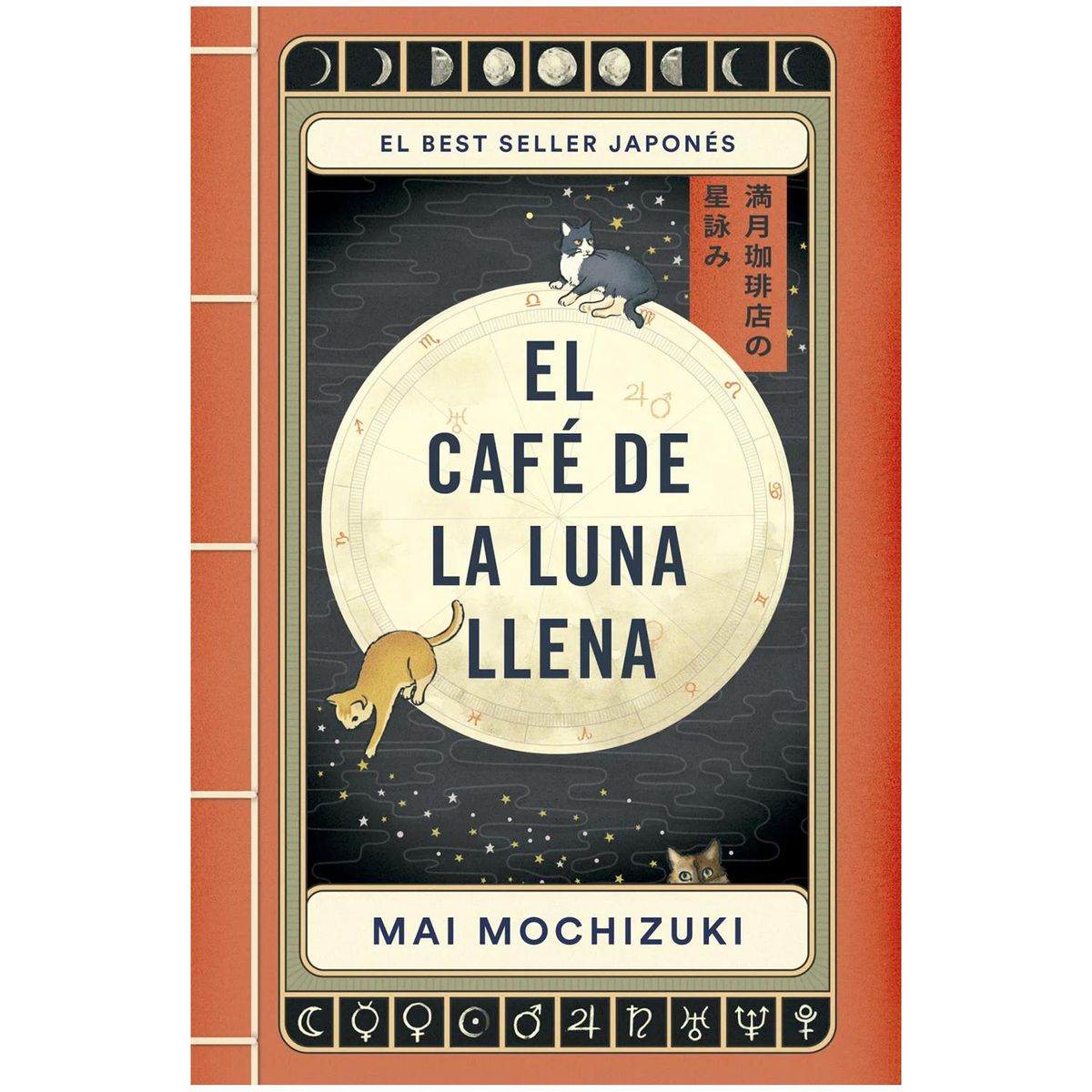 PLAZA & JANES - El Café De La Luna Llena. Mai Mochizuki