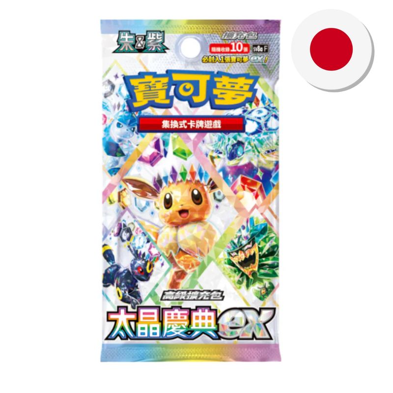 POKEMON - Sobre de Terastal Festival EX X10 Cartas Japonés