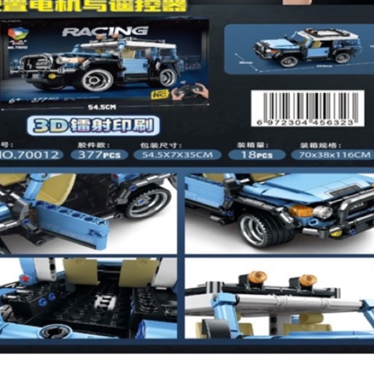 GENERICO - Juguete camioneta a control remoto armable 377pcs