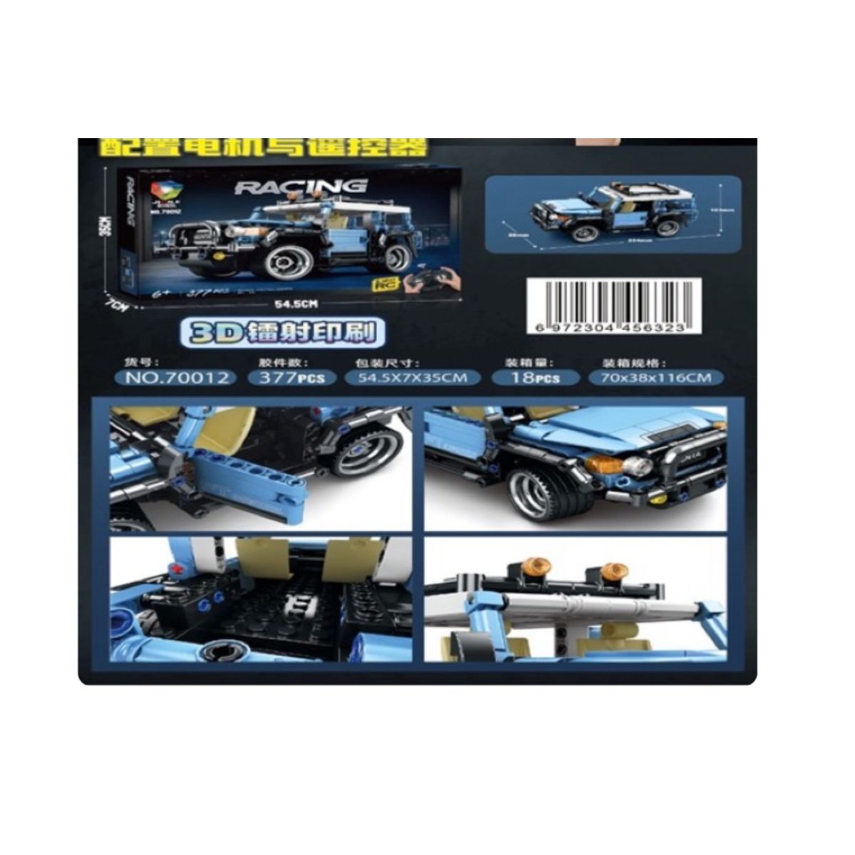 GENERICO - Juguete camioneta a control remoto armable 377pcs