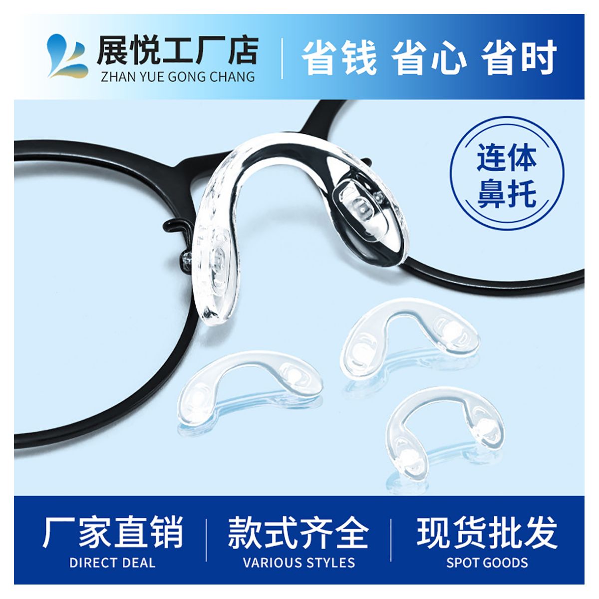 GENERICO - Almohadilla nasal en forma de U de silicona + 2 tornillo antipresión