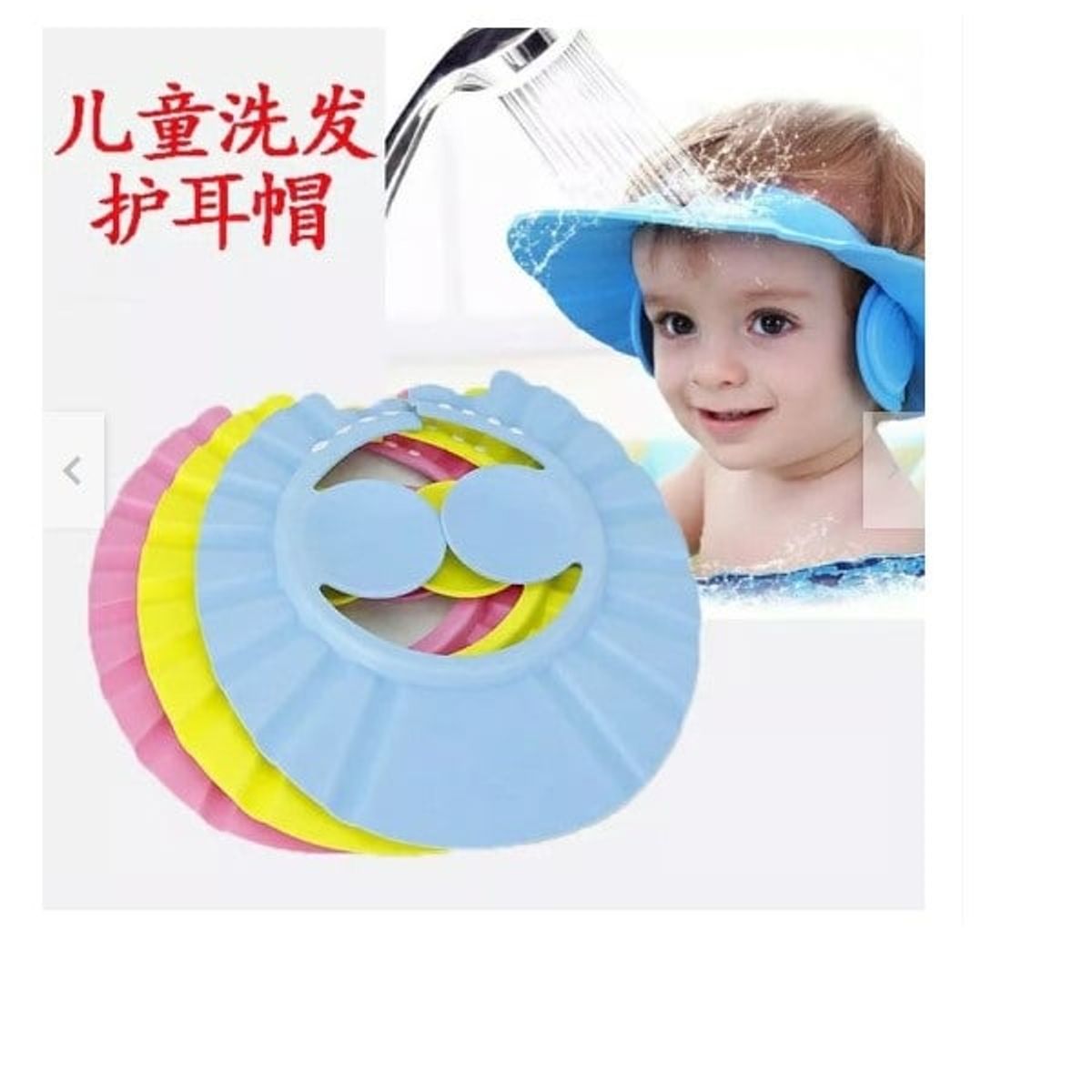 GENERICO - Gorro protector de baño para ducha bebé niños amarillo