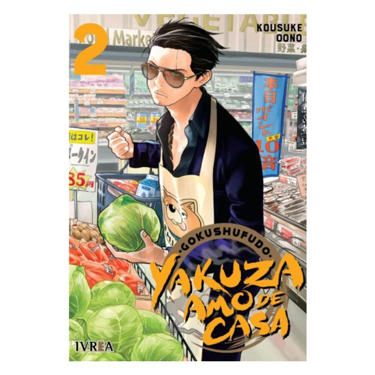 IVREA - MANGA GOKUSHUFUDO (YAKUZA AMO DE CASA) 02 - IVREA