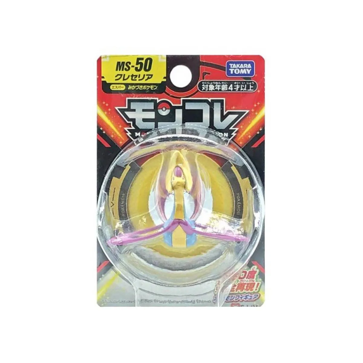 POKEMON - Pokemon Takara Tomy Japon Cresselia