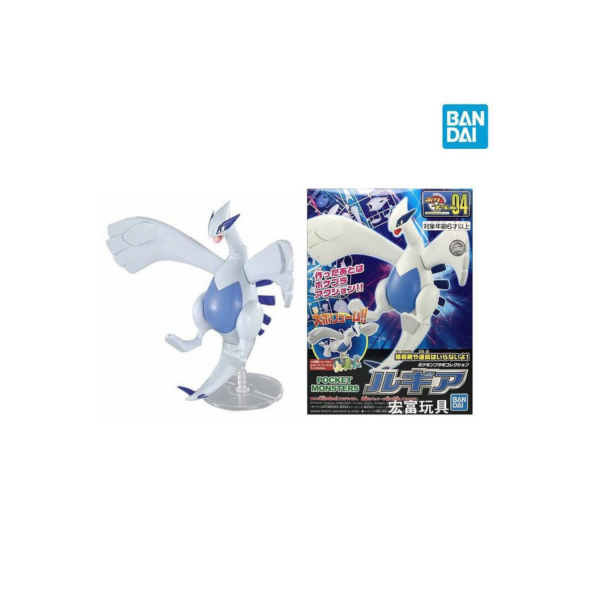 POKEMON - Bandai Spirits Model Kit Pokemon Lugia