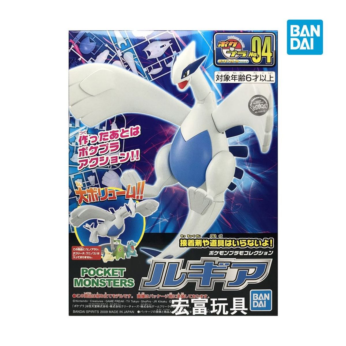 POKEMON - Bandai Spirits Model Kit Pokemon Lugia