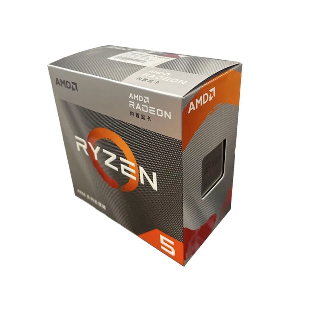 AMD - Procesador AMD Ryzen 5 4600G 3.70-4.20GHz 8MB L3 6 Core AM4 7nm 65W