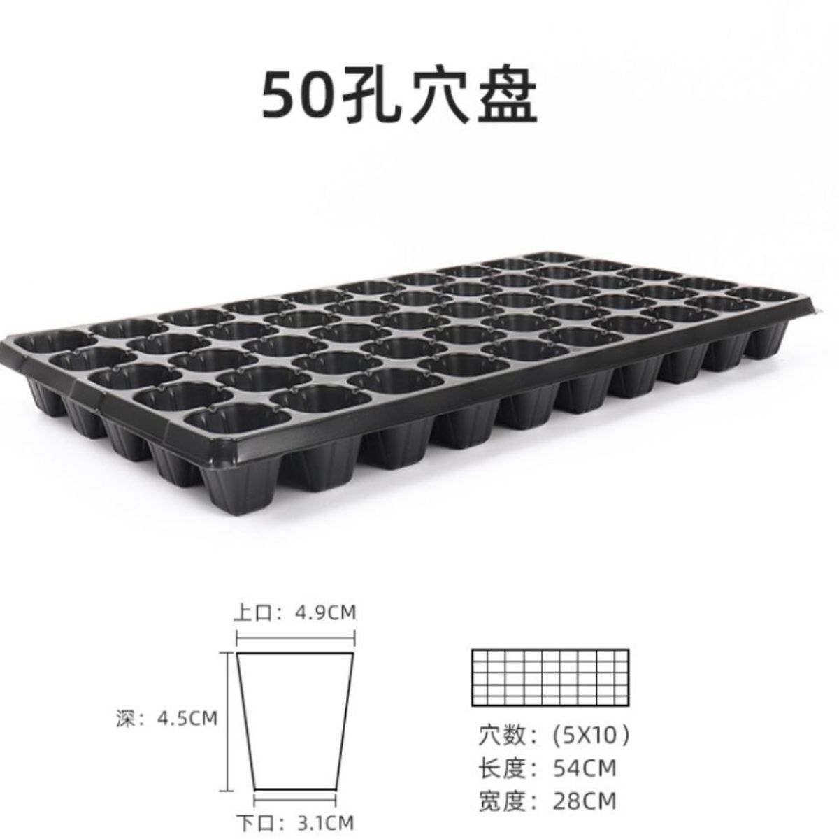 GENERICO - BANDEJA DE GERMINACIÓN  HIDROPÓNICOS 50 CELDAS X 6 UNIDADES