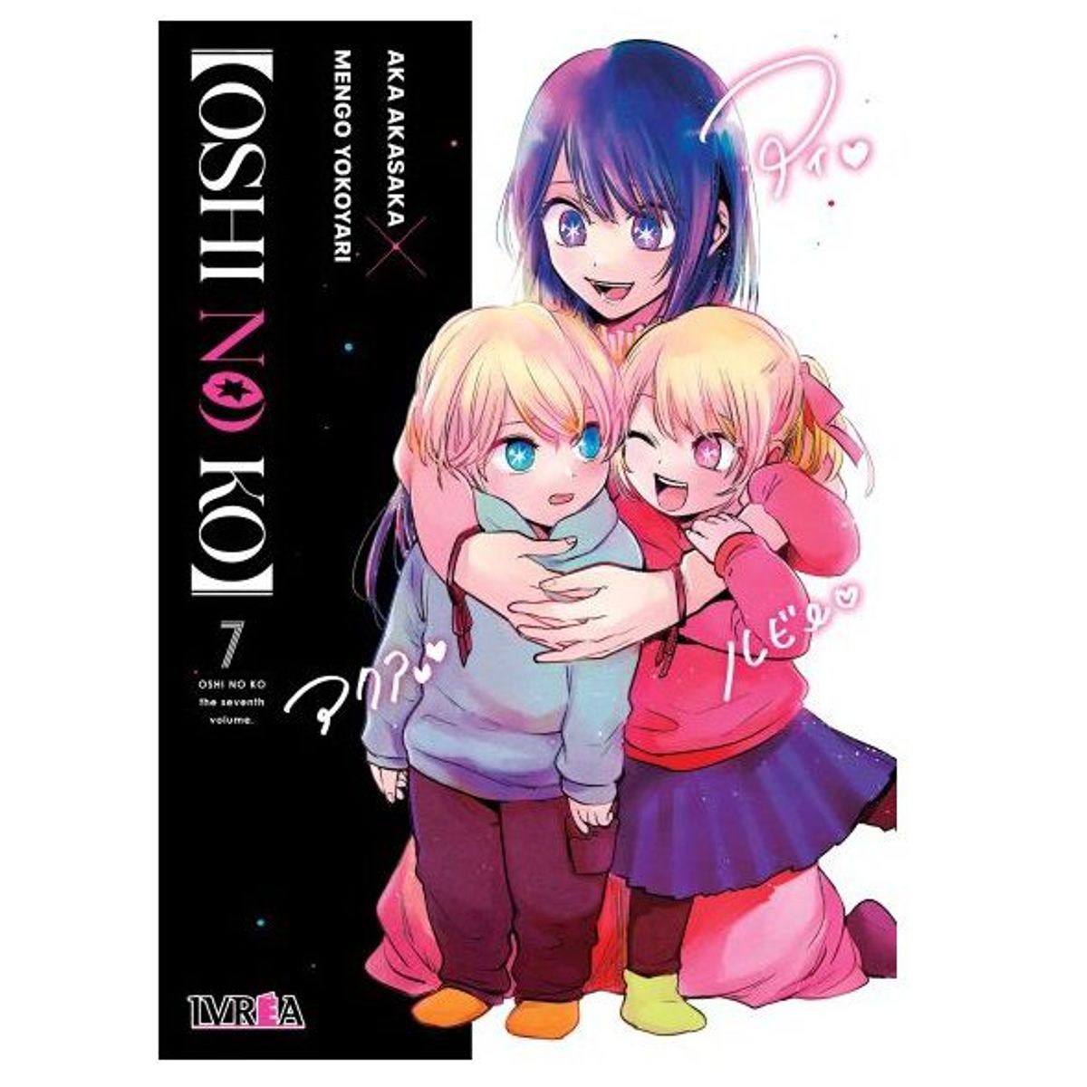 IVREA - Manga Oshi No Ko Tomo 07