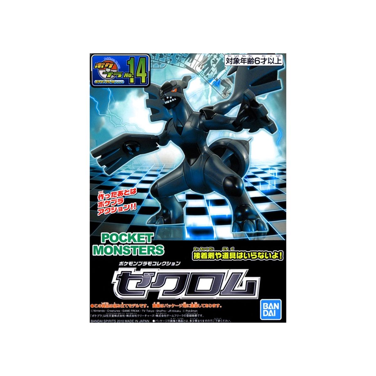 POKEMON - Bandai Spirits Model Kit Pokemon Zekrom
