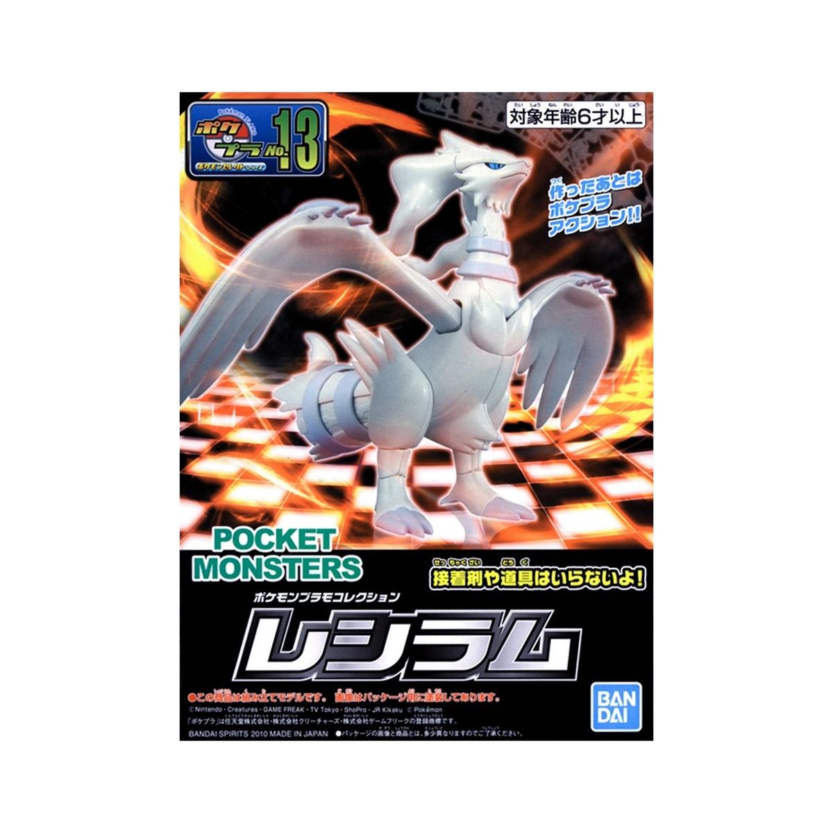 POKEMON - POKEMON BANDAI PLAMO RESHIRAM