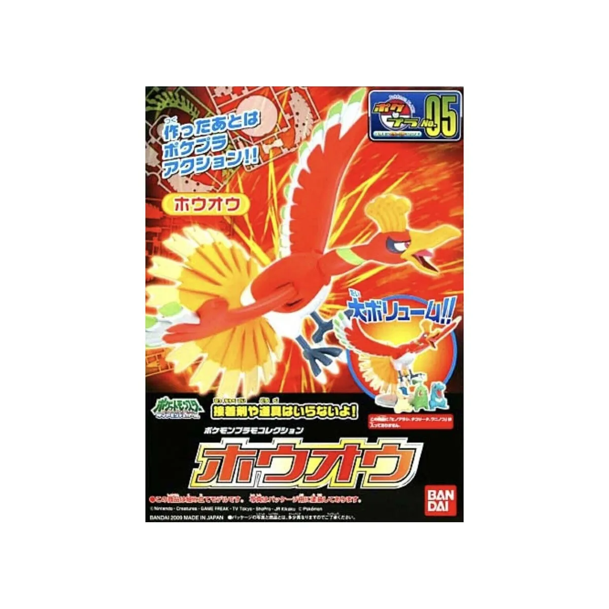 POKEMON - Bandai Spirits Model Kit Pokemon Ho oH
