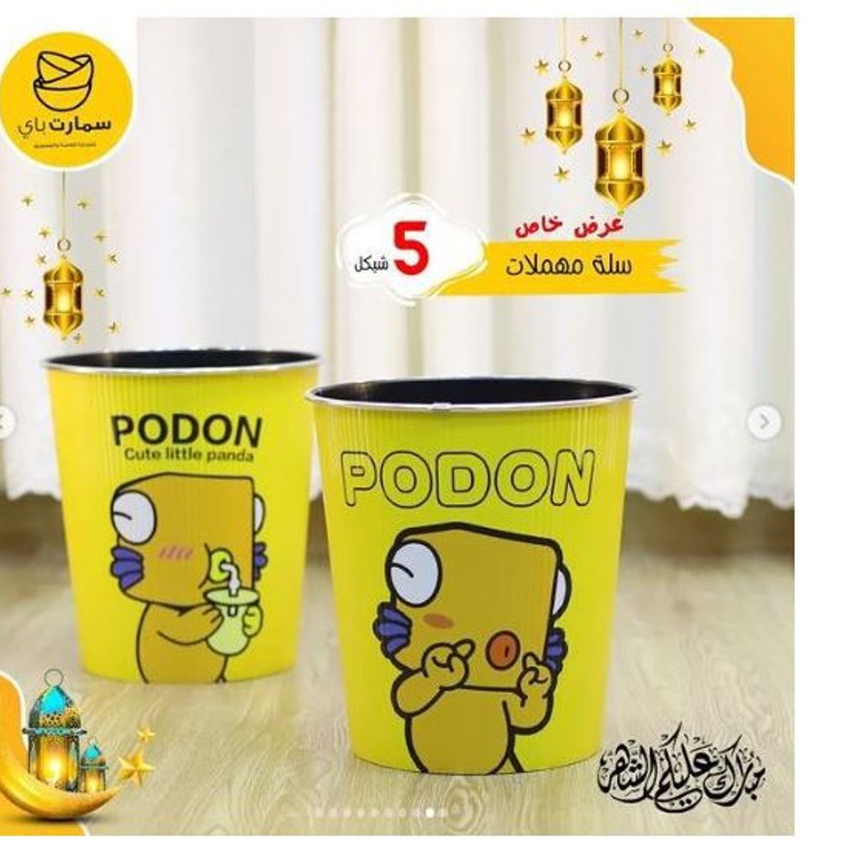 GENERICO - Tacho de basura-organizador-papelera para oficina-dormitorio