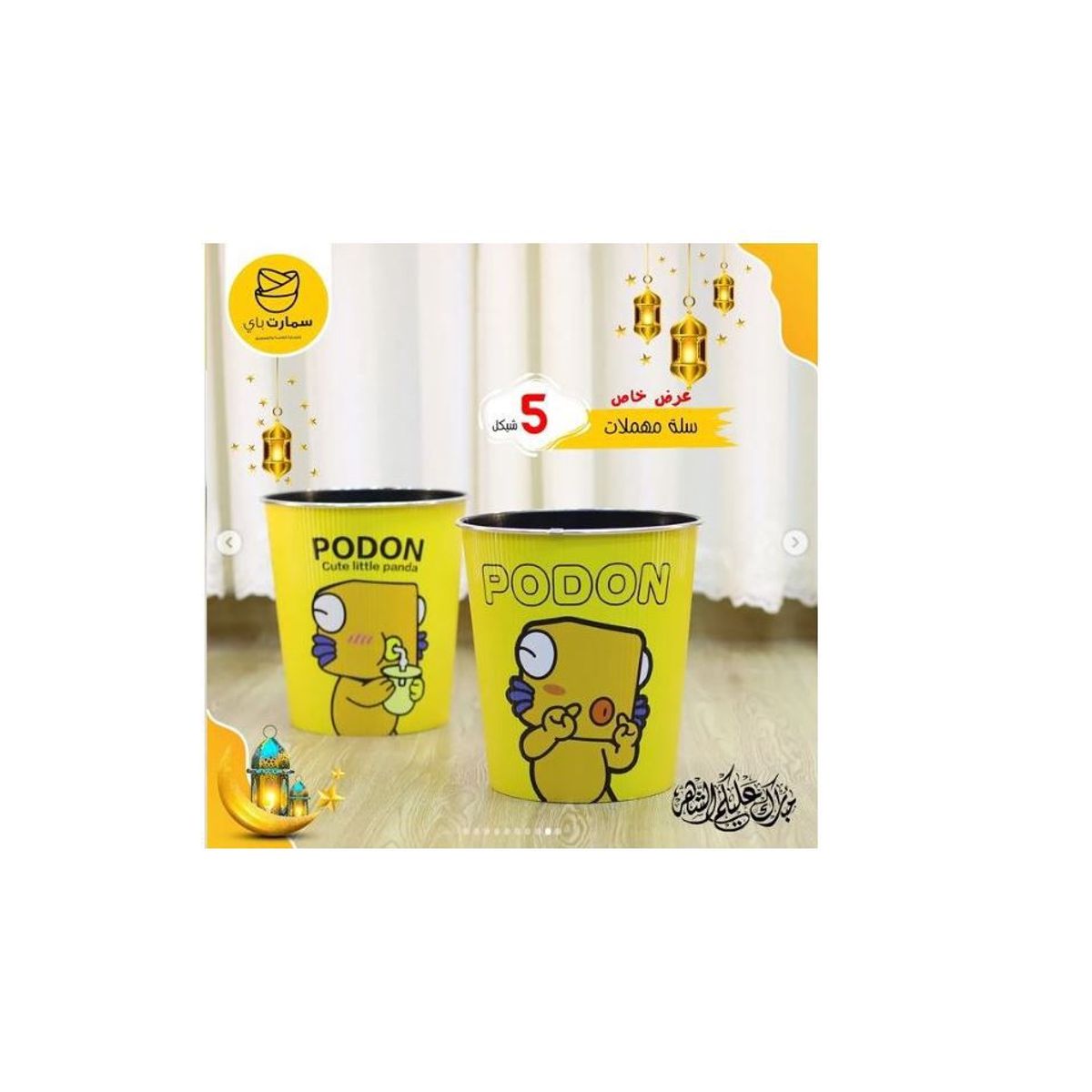 GENERICO - Tacho de basura-organizador-papelera para oficina-dormitorio