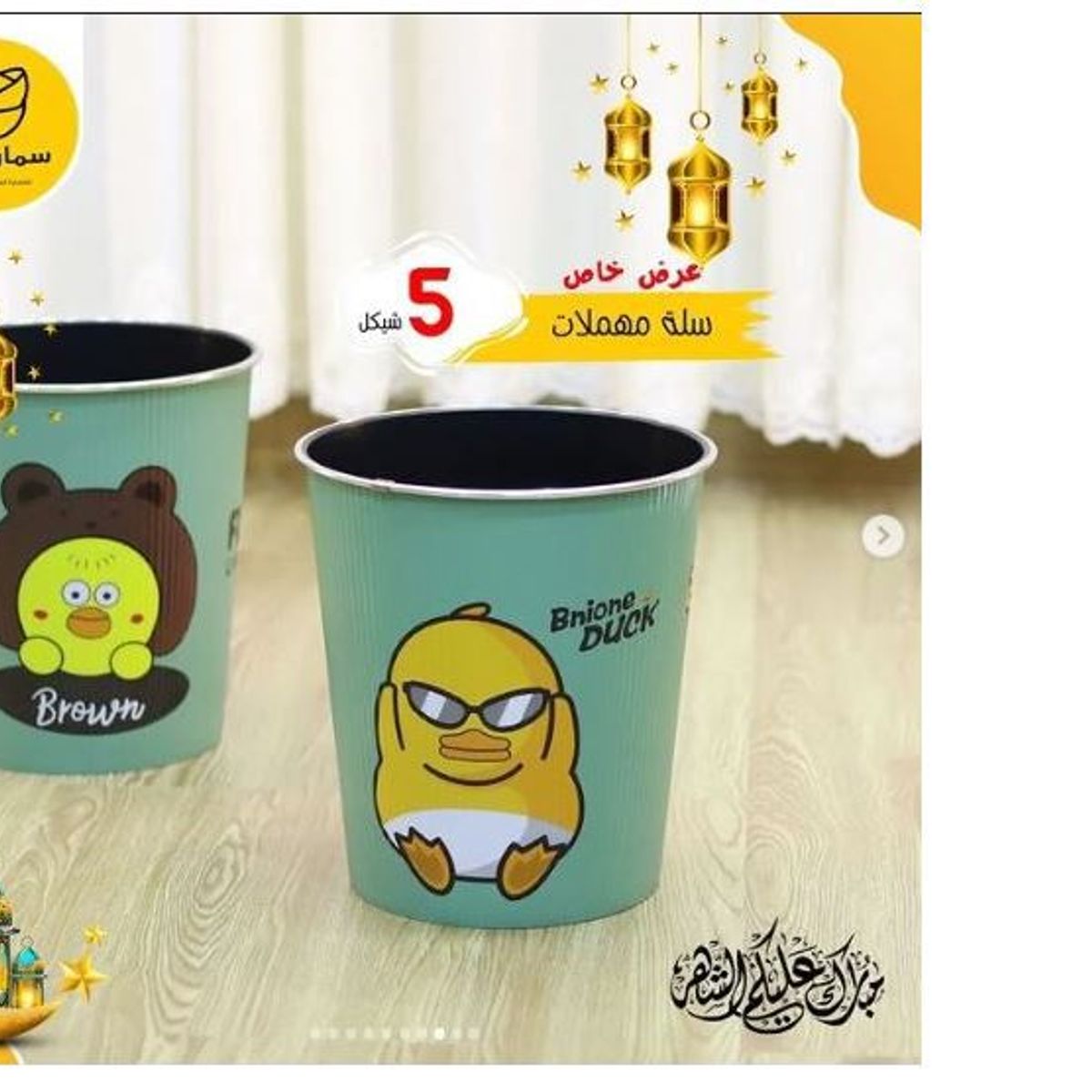 GENERICO - Tacho de basura-organizador-papelera para oficina-dormitorio