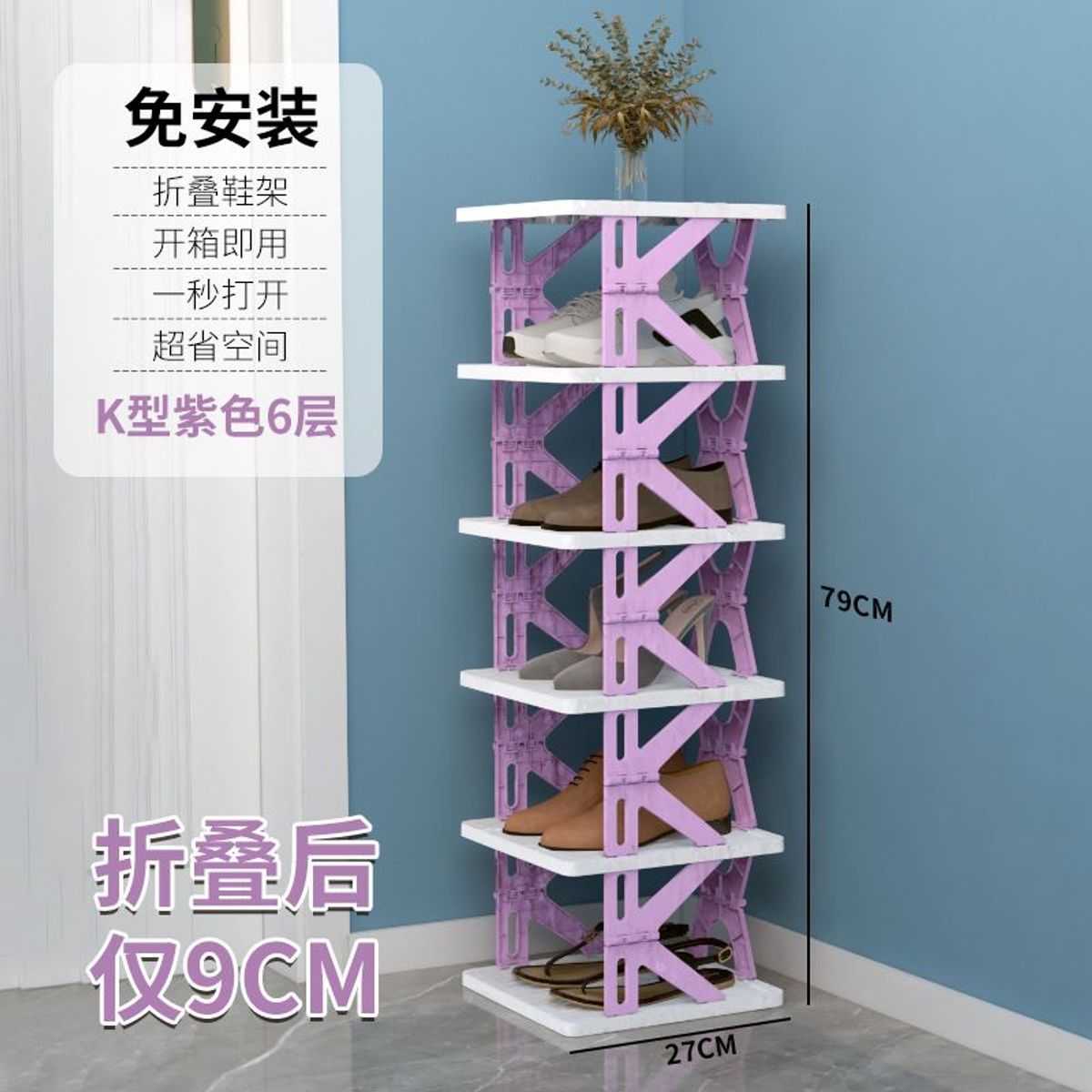 GENERICO - ZAPATERO PLEGABLE 6 NIVELES