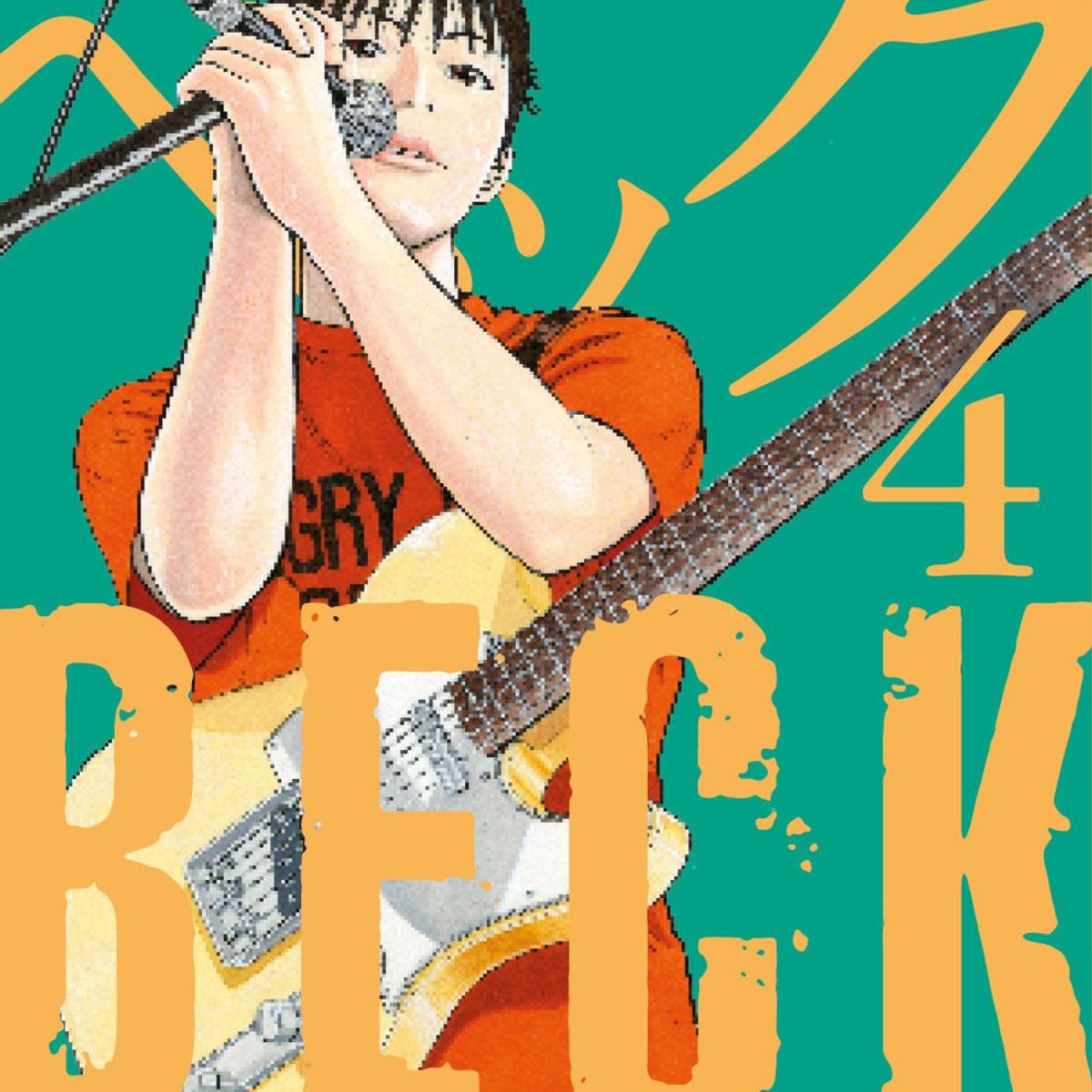 DISTRITO MANGA - Manga BECK Tomo 04