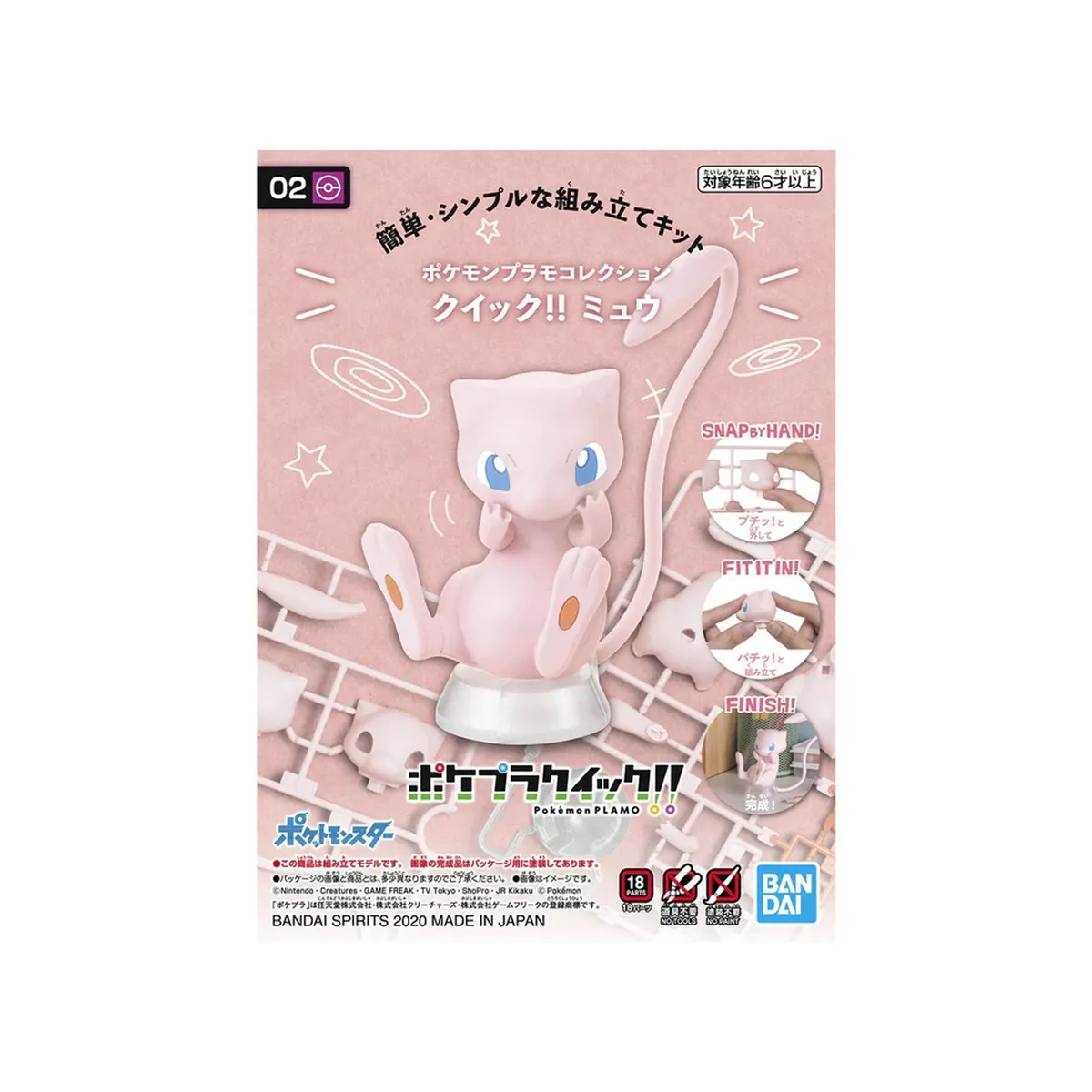 POKEMON - Bandai Spirits Model Kit Pokemon Mew