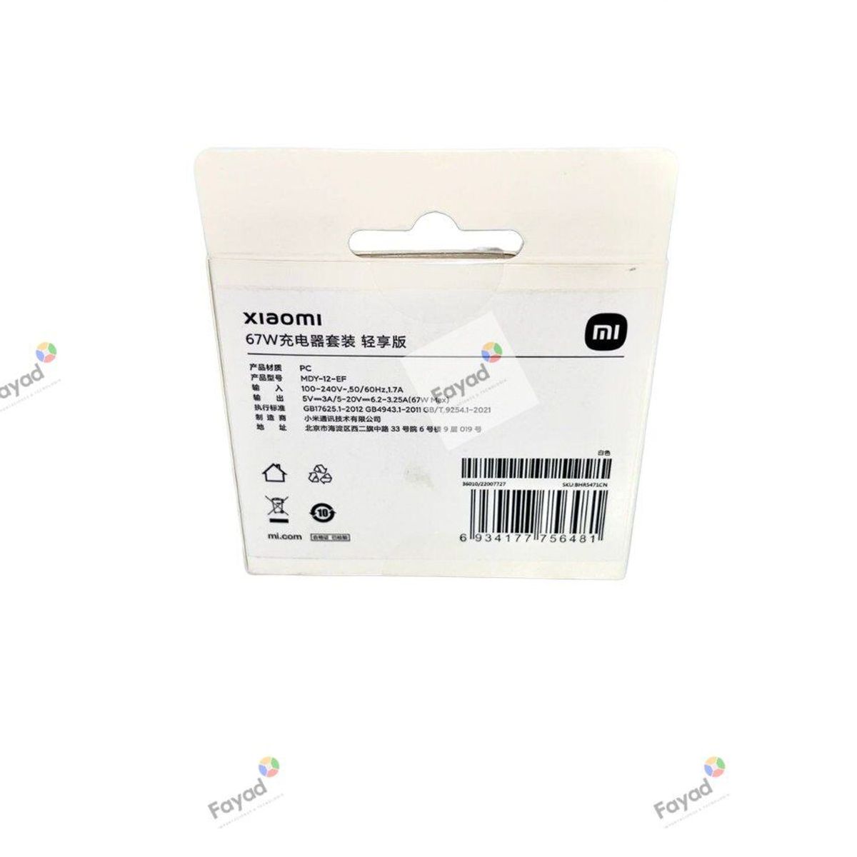 XIAOMI - Cargador Xiaomi 67w Original Combo Cable USB - Blanco