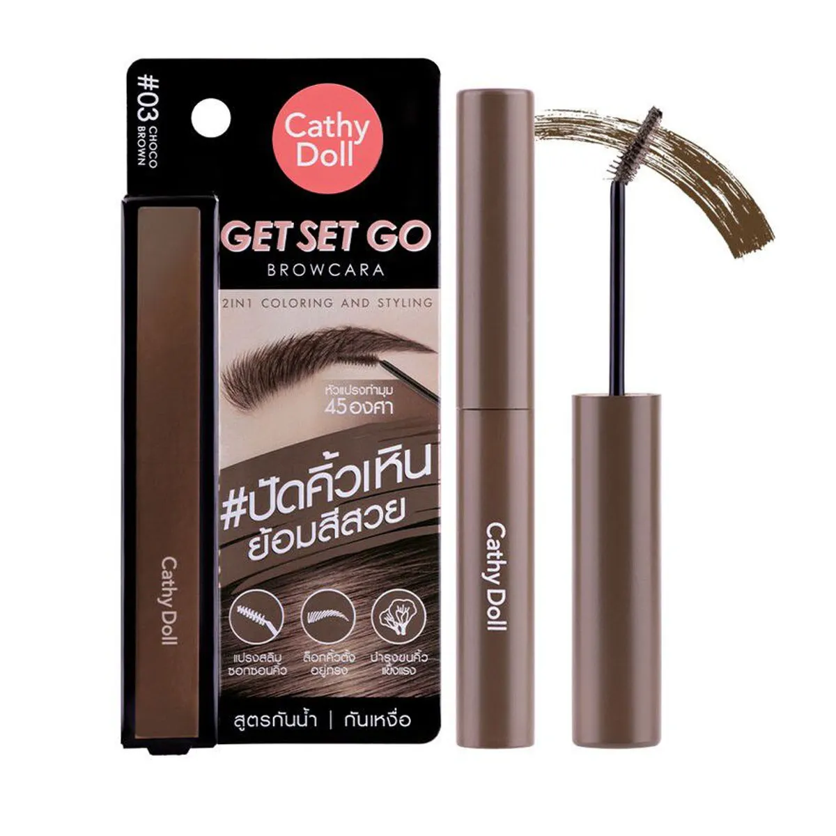 CATHY DOLL - CATHY DOLL GET SET GO BROWCARA 3.2G COLOR 03 CHOCO BROWN