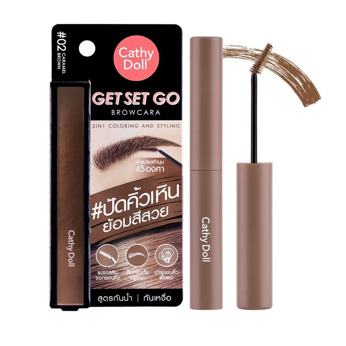 CATHY DOLL - CATHY DOLL GET SET GO BROWCARA 3.2G COLOR 02 CARAMEL BROWN
