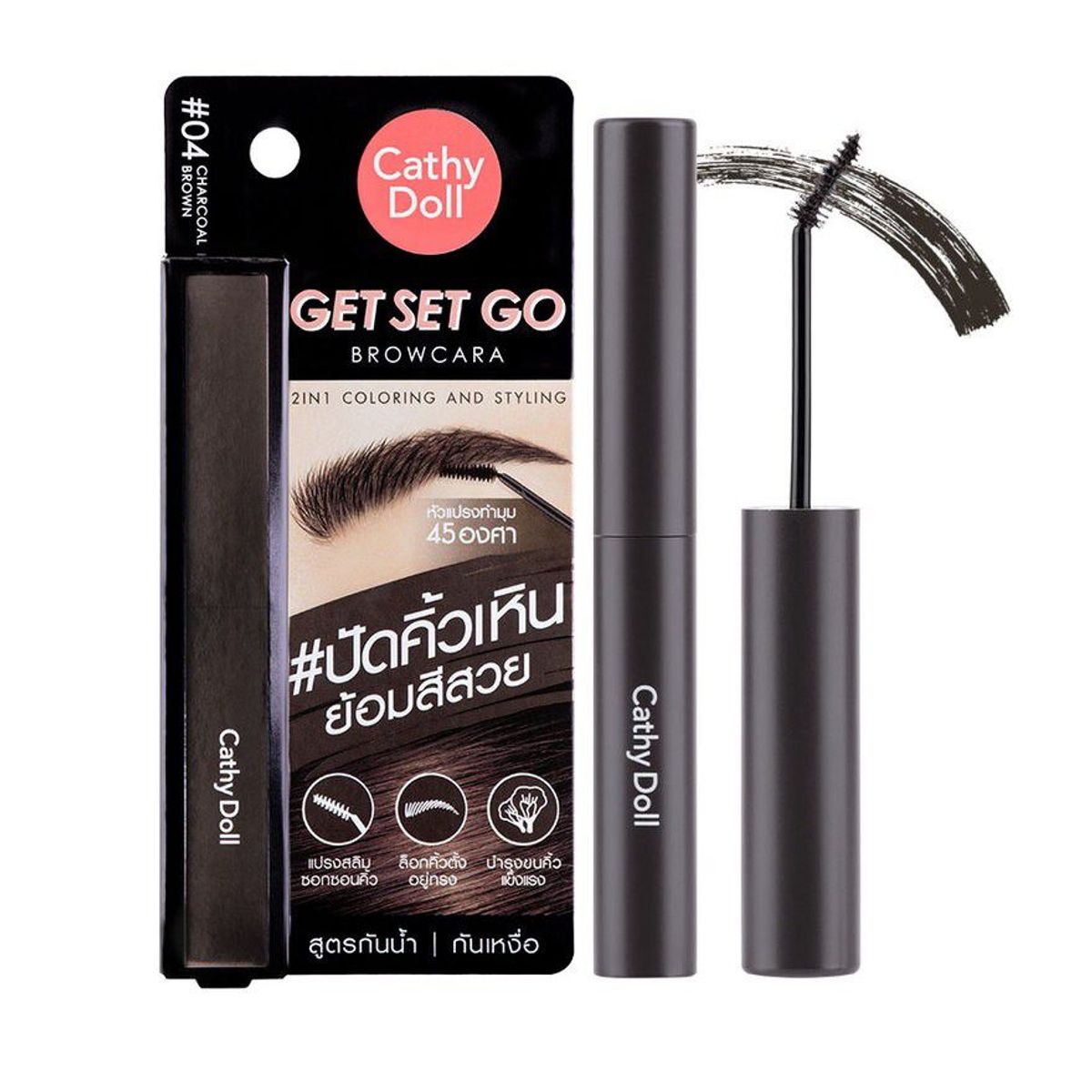CATHY DOLL - CATHY DOLL GET SET GO BROWCARA 3.2G COLOR 04 CHARCOAL BROWN