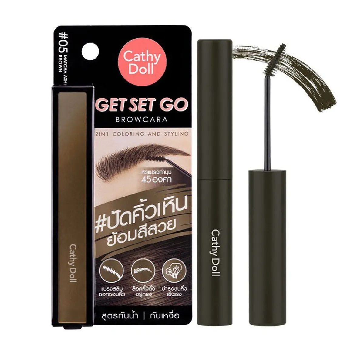 CATHY DOLL - CATHY DOLL GET SET GO BROWCARA 3.2G COLOR 05 MATCHA ASHBROWN