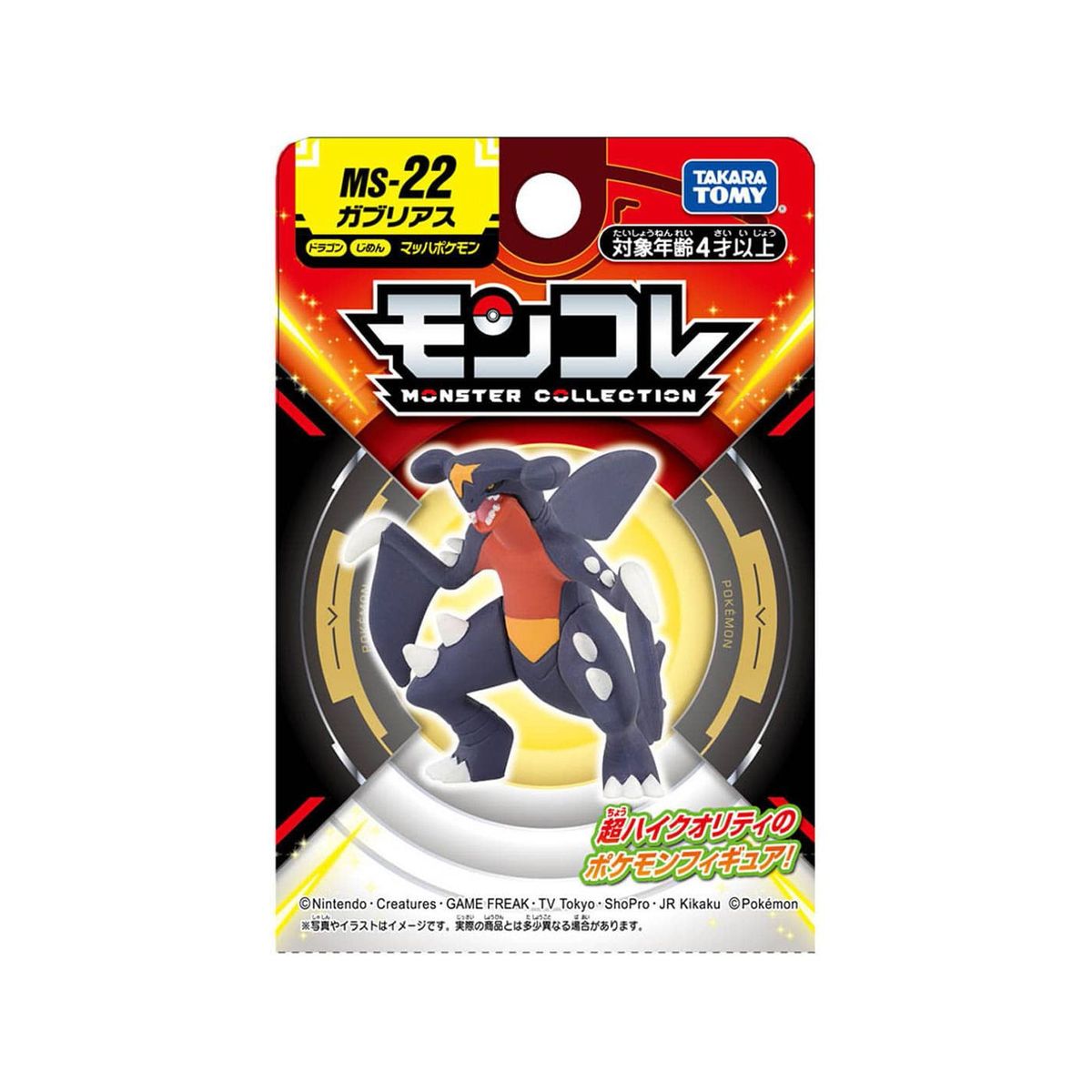 POKEMON - Pokemon Takara Tomy Japon Garchomp