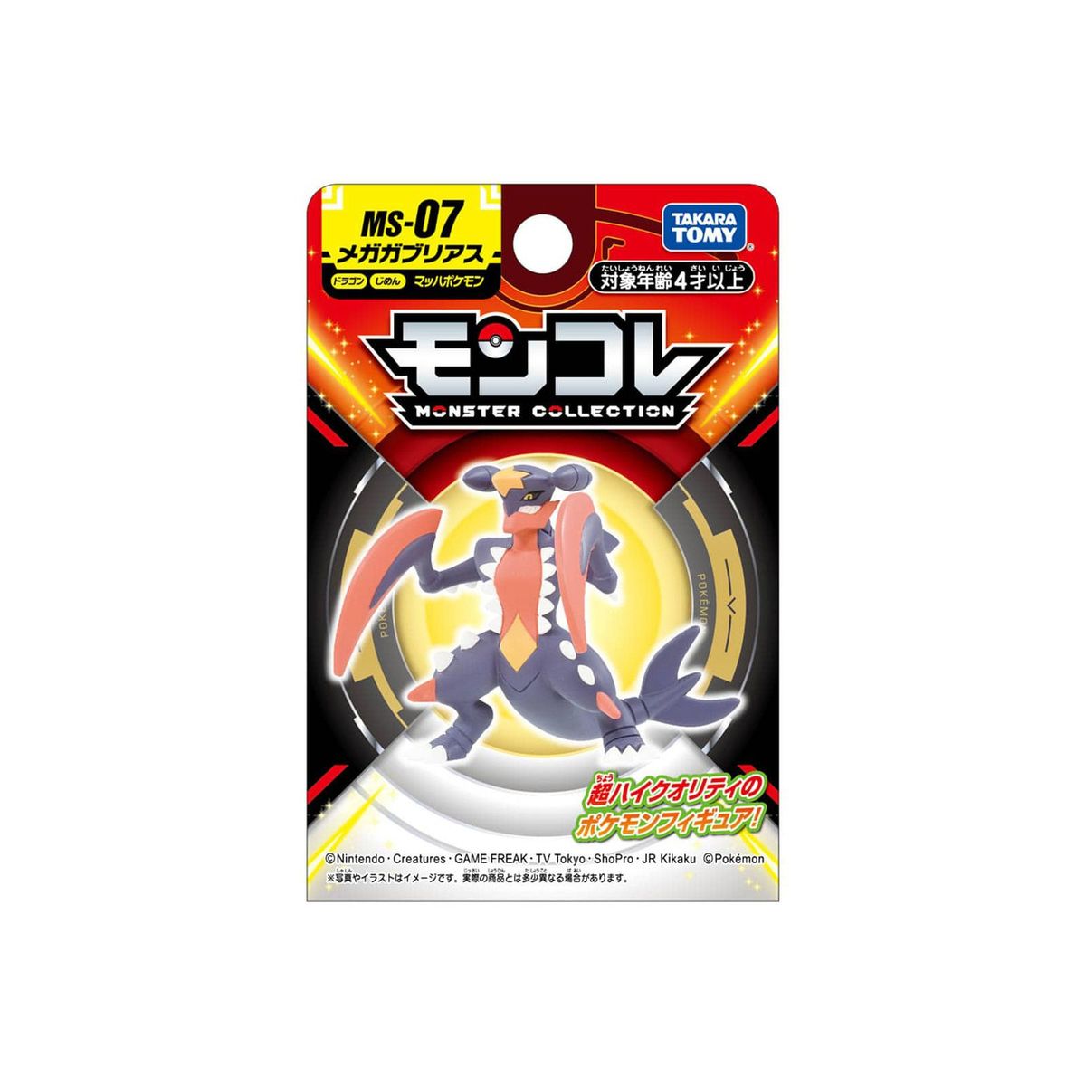 POKEMON - Pokemon Takara Tomy Japon Mega Garchomp